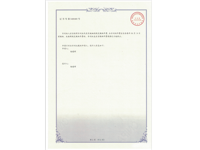 外觀設(shè)計(jì)專利證書
